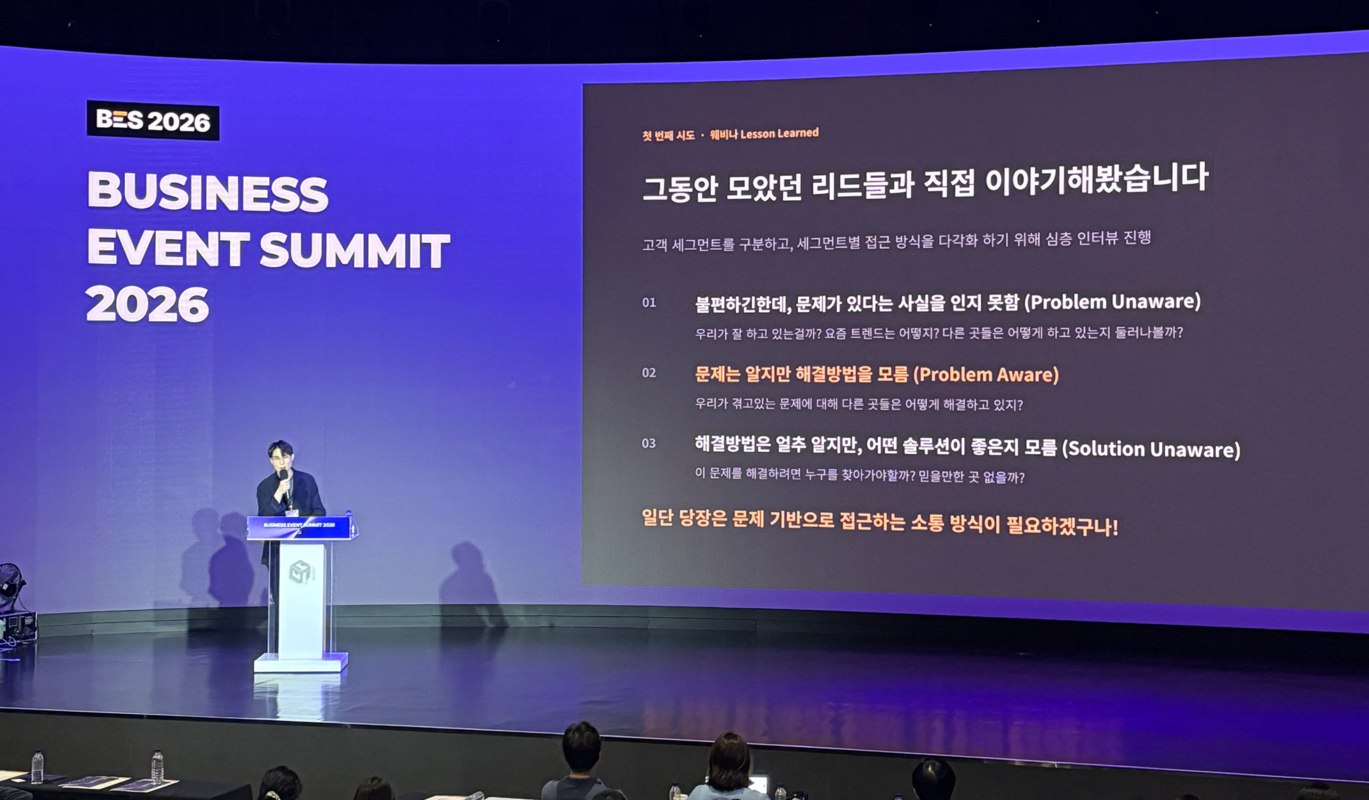 BES 2026에서 마켓핏랩 솔루션즈 전민철 디렉터님이 웨비나 참가자를 문제 인식 수준에 따라 세 가지 고객 세그먼트로 구분한 결과를 설명하고 있다.