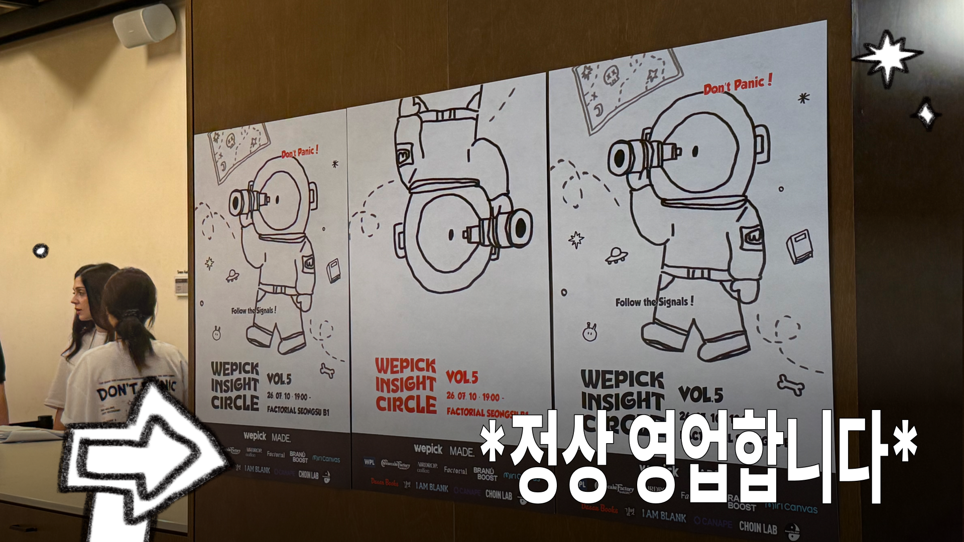 다시 돌아온 위픽 인사이트서클 Vol.5 정상 영업합니다.