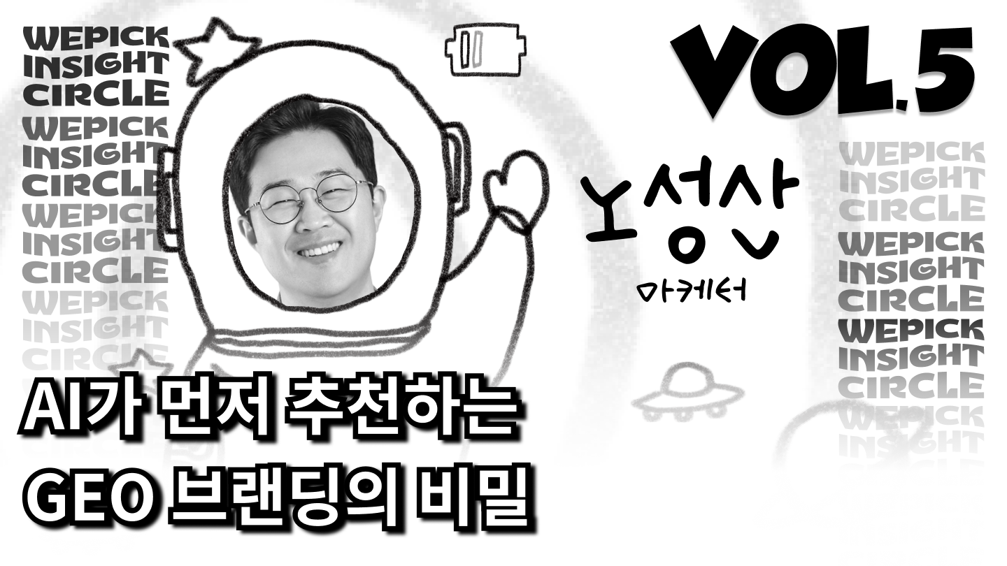 노성산 대표님 발표 정리 콘텐츠
