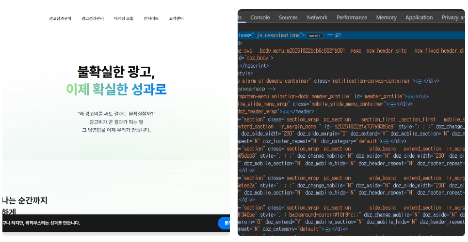 사람이 보는 페이지와 AI가 보는 페이지의 차이