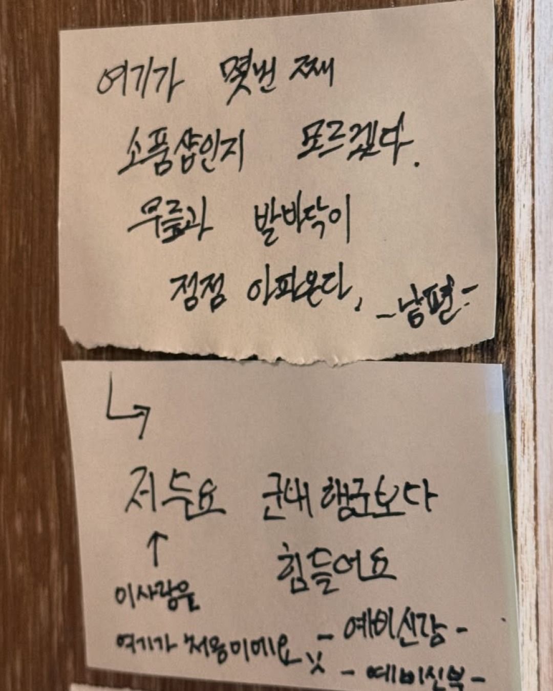 소품샵 투어 특 - 군대 행군보다 힘듦