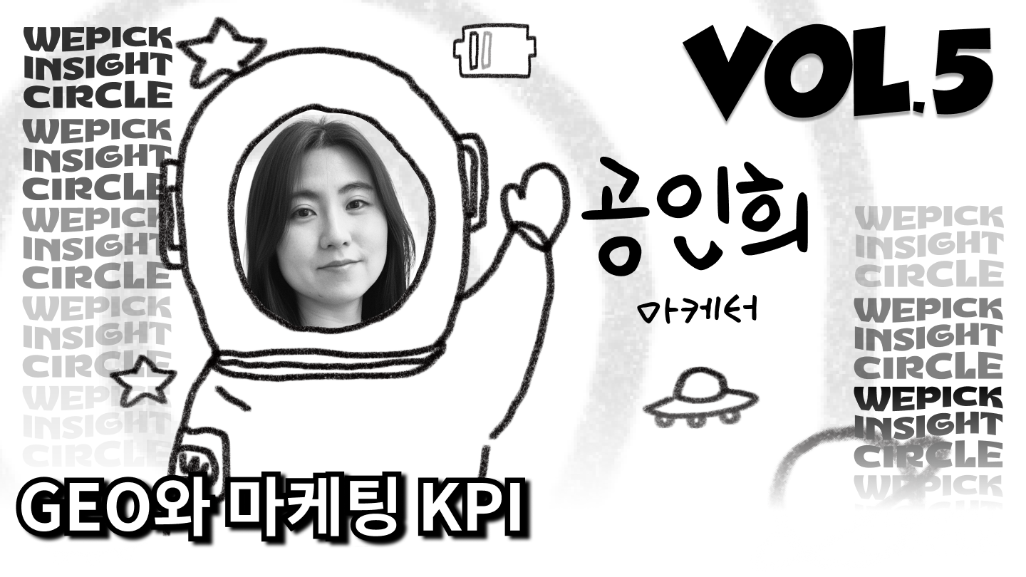 공인희 본부장님 발표 정리 콘텐츠