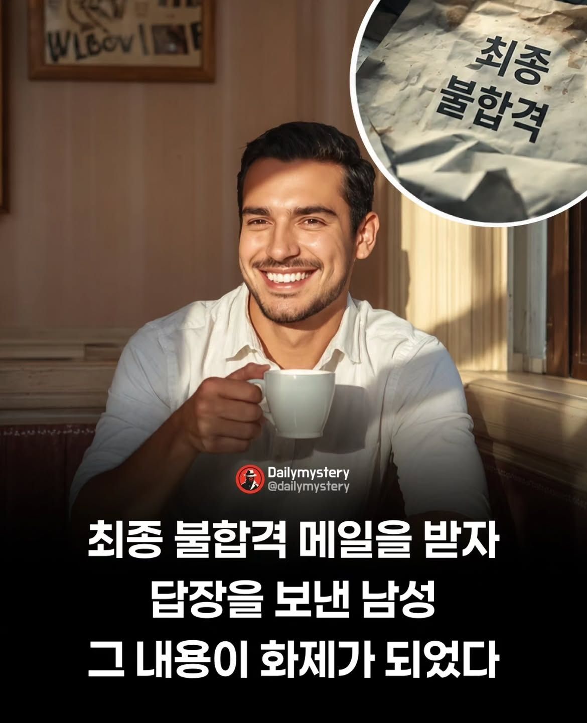 채용 시장의 갑을 관계를 뒤집은 역발상 유머 관련 이미지