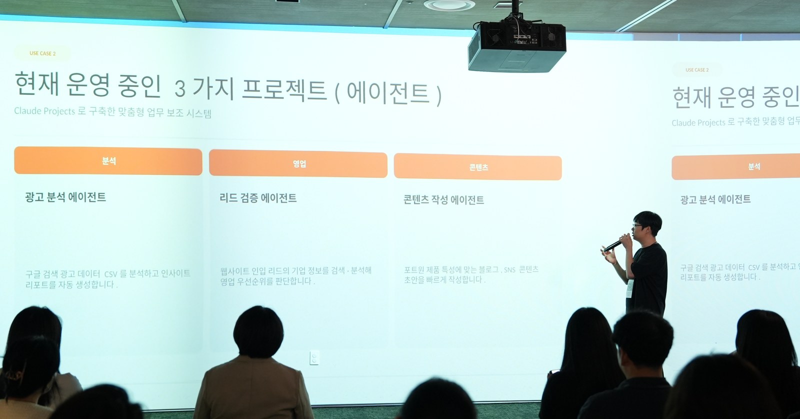 위픽 인사이트서클 Vol.5에서 발표하는 포트원 장의민 마케터님