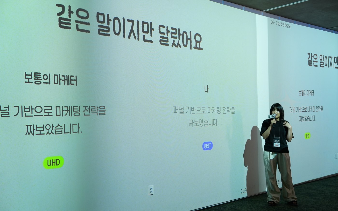 위픽 인사이트서클 Vol.5 김은지 CCO님 현장 사진