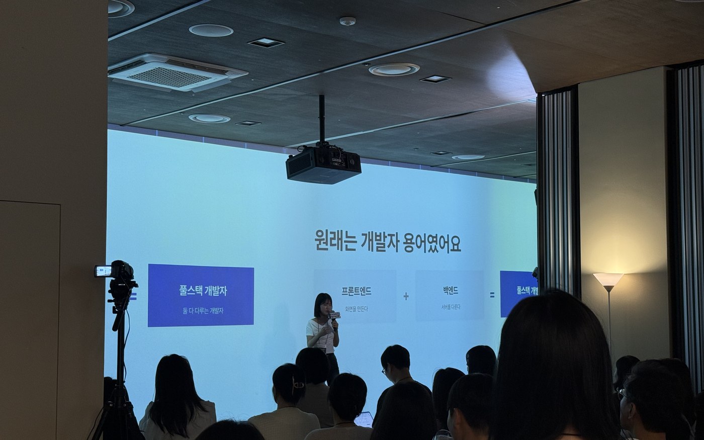 위픽 인사이트서클 Vol.5 이소현 마케터님 현장 사진