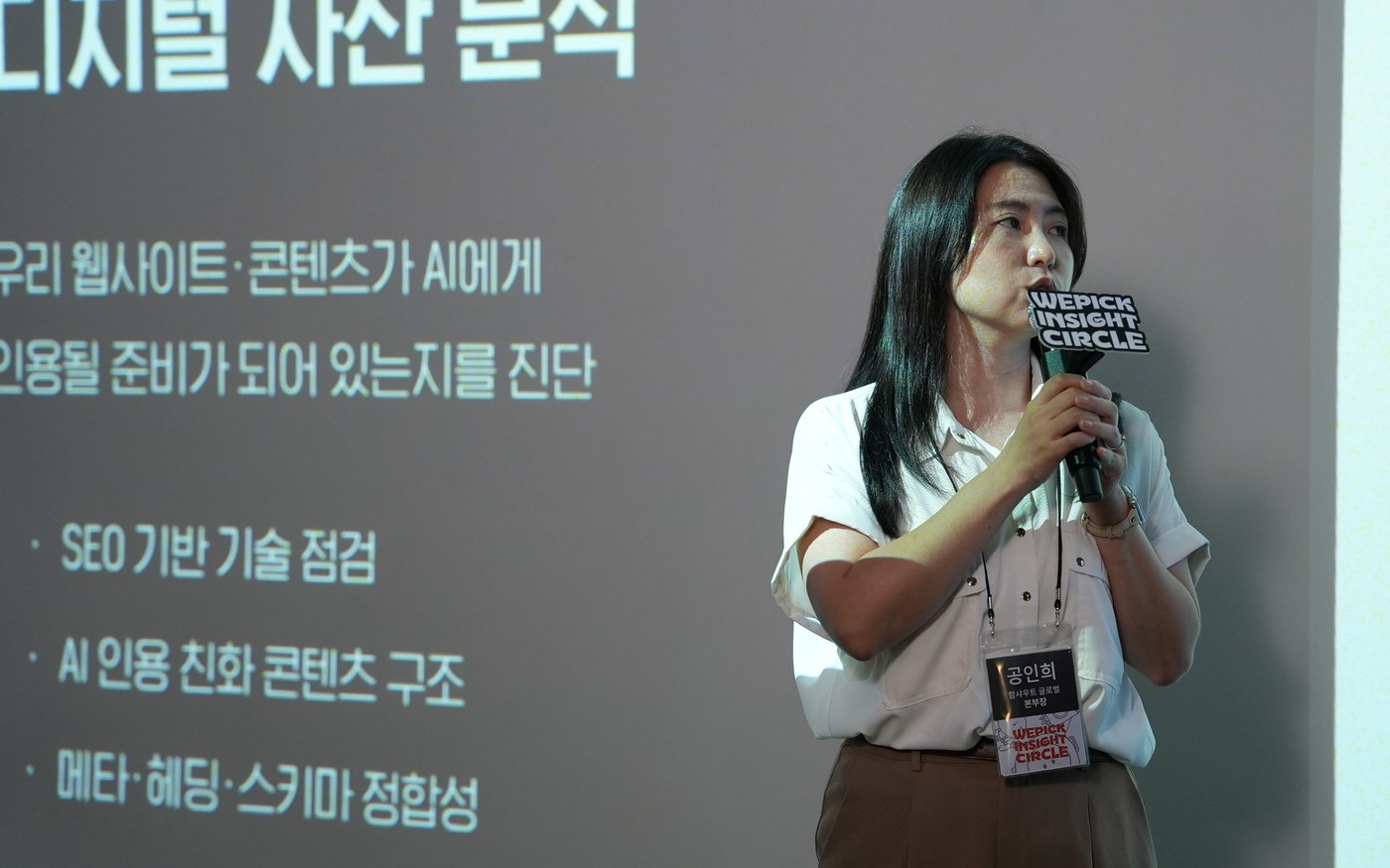 위픽 인사이트서클 Vol.5 공인희 본부장님 현장 사진