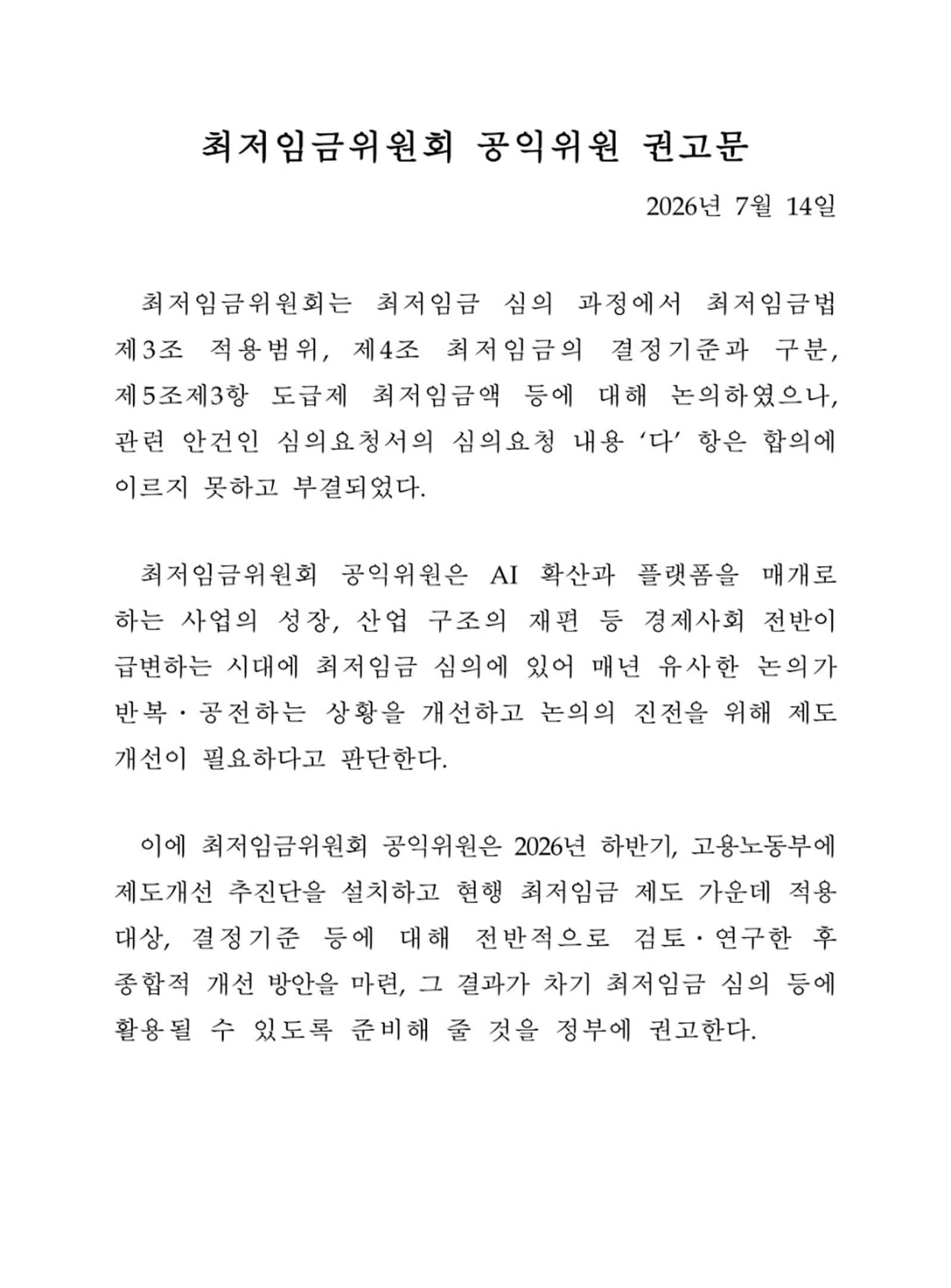 출처_고용노동부