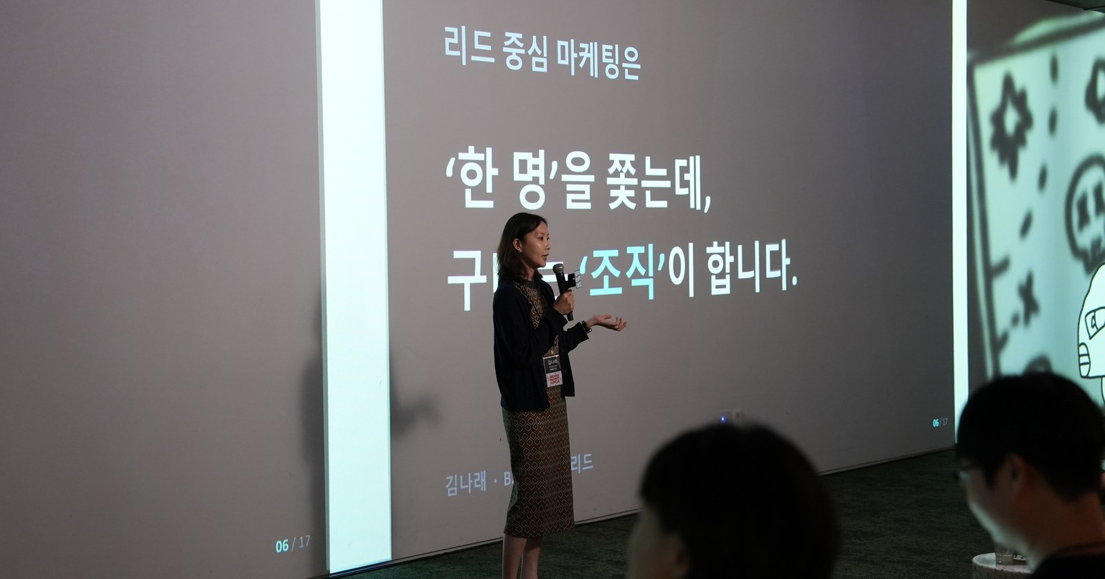 위픽 인사이트서클 Vol.5에서 발표하는 파두 김나래 리드님
