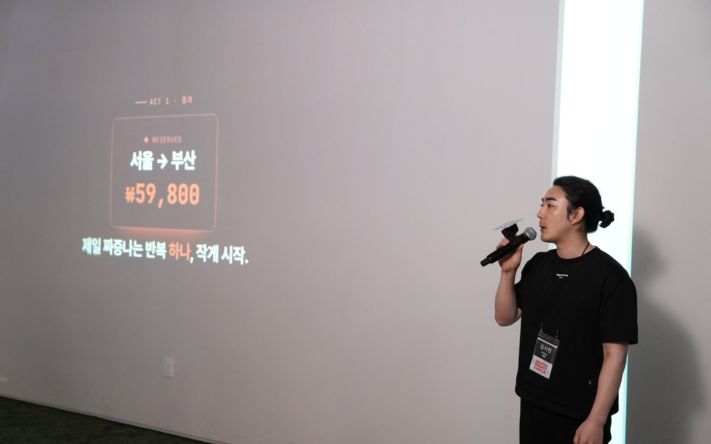 위픽 인사이트서클 Vol.5 김시현 대표님 현장 사진