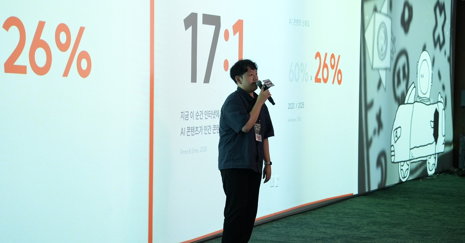 위픽 인사이트서클 Vol.5에서 발표하는 이벤터스 안영학 대표님