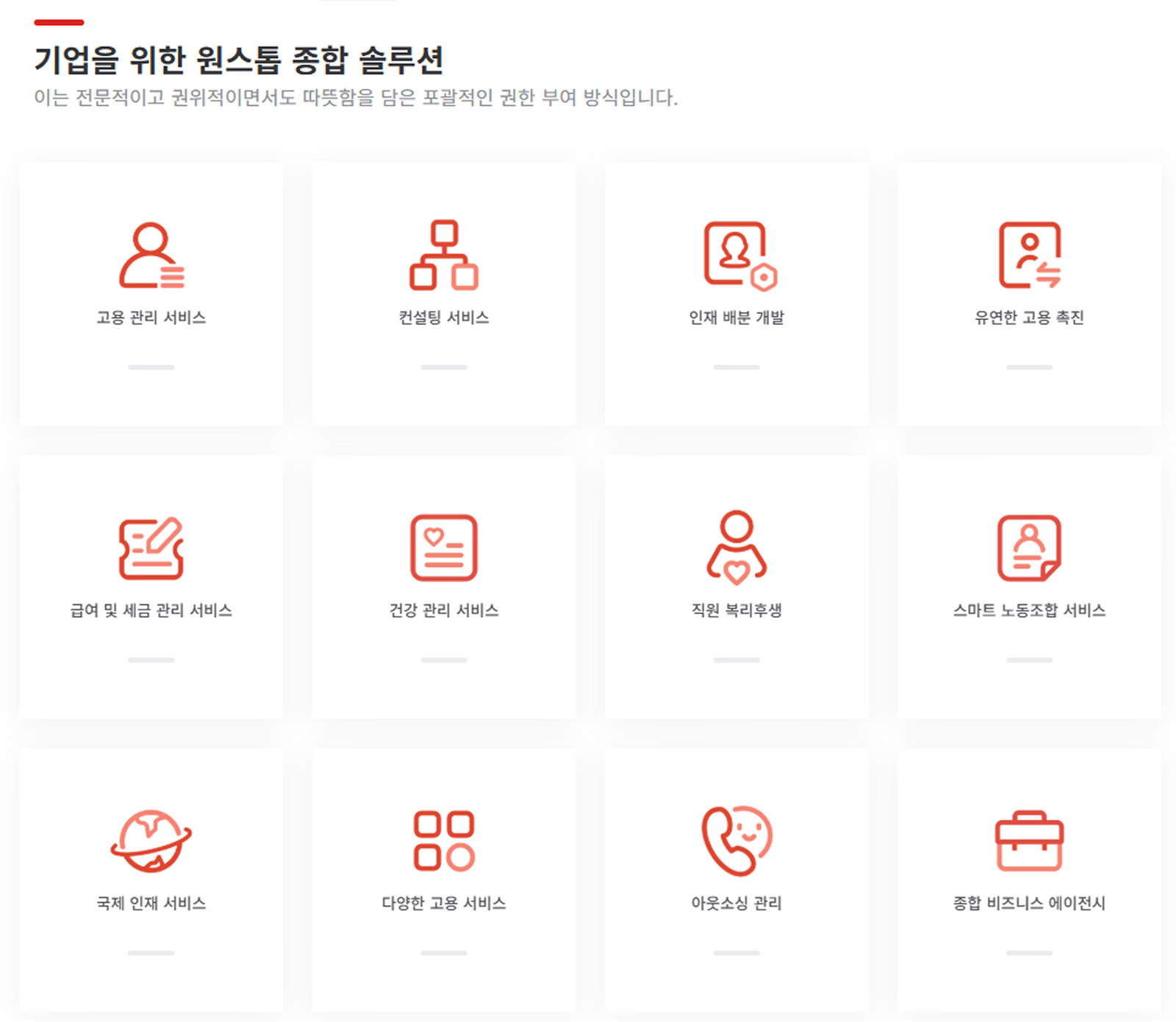 출처: 페스코 그룹