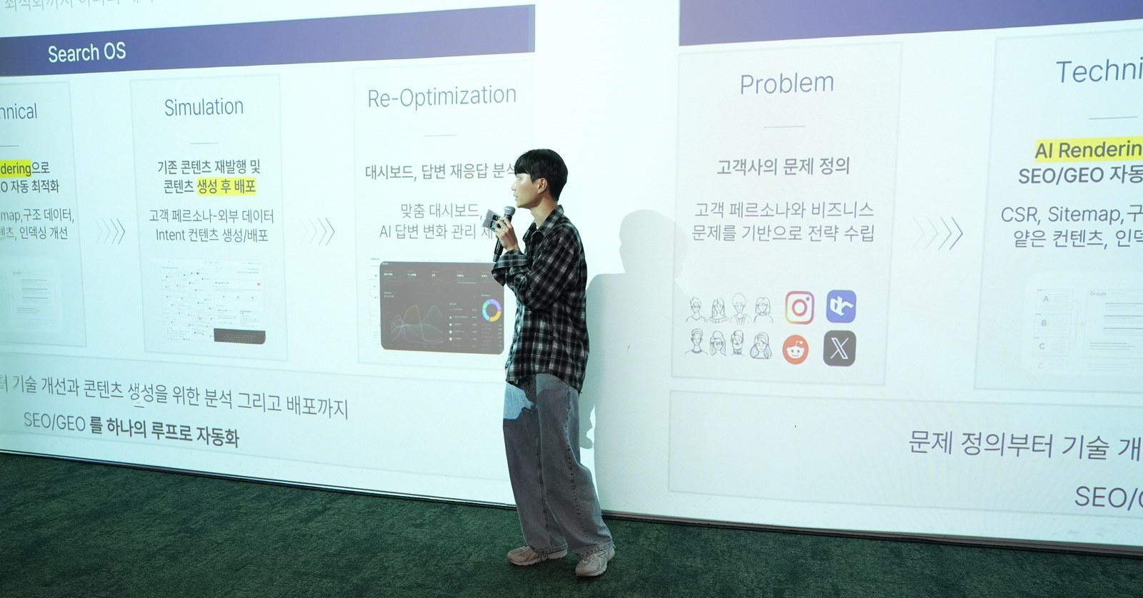 위픽 인사이트서클 Vol.5에서 발표하는 서치OS 한철화 대표님