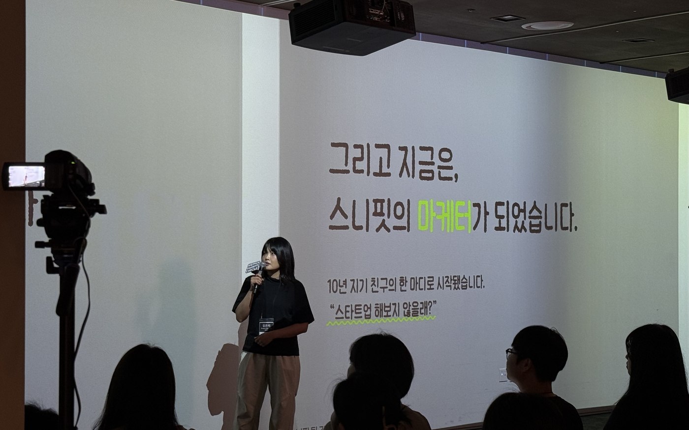 위픽 인사이트서클 Vol.5 김은지 CCO님 현장 사진