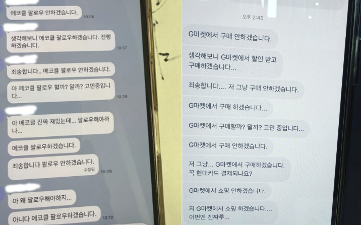 인스타그램 10만 팔로워 달성 이벤트를 위해 유저와의 밀당을 재치 있는 메시지 형식으로 연출한 코미디 레이블 SNS 사례와 온라인 쇼핑 결제를 앞두고 제휴 카드 할인 혜택을 고민하는 소비자의 심리를 유쾌하게 미러링한 G마켓 프로모션 공감 짤