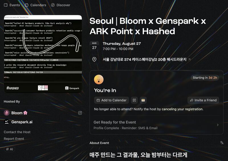 젠스파크 디자인을 소개하고 왔습니다3