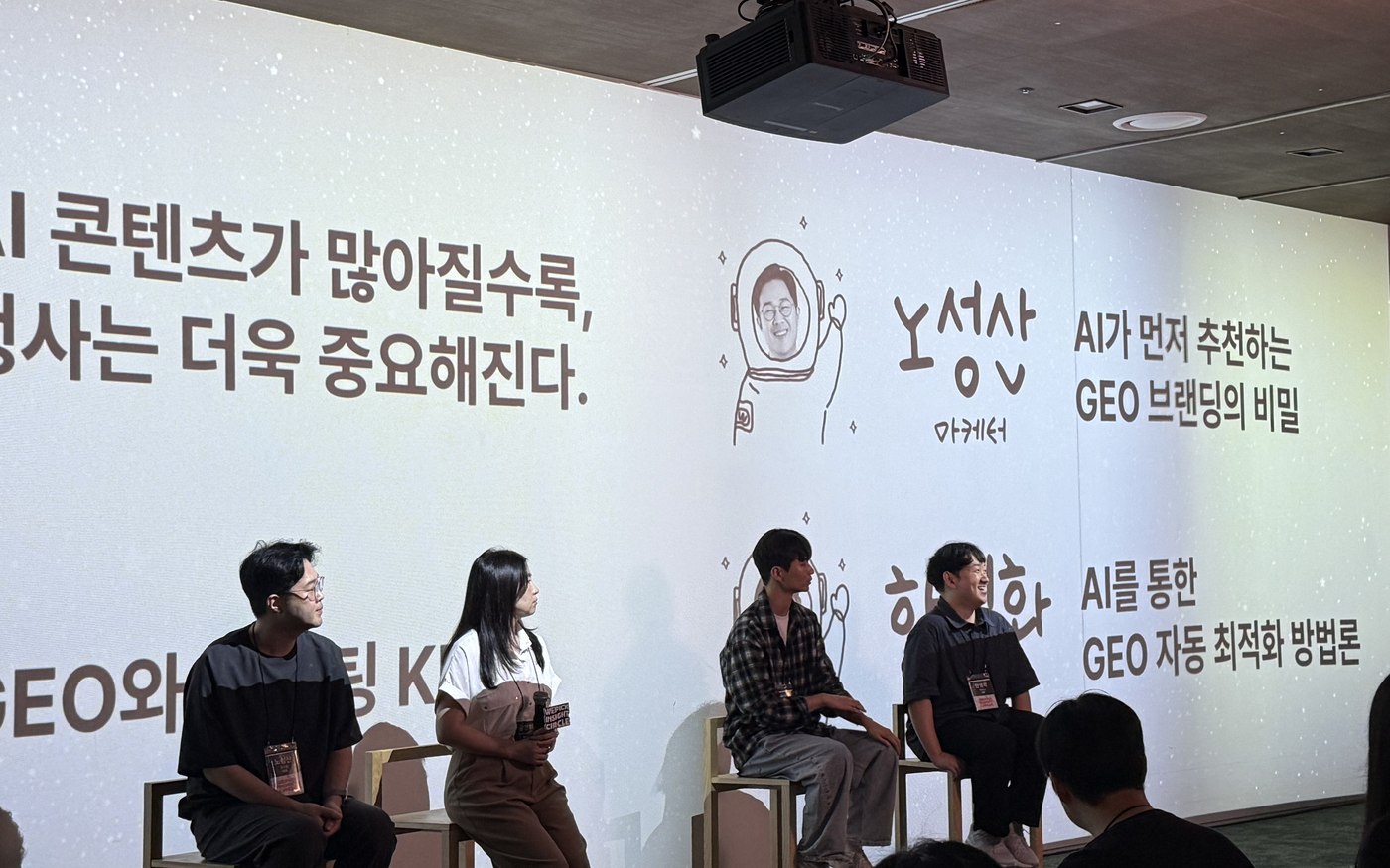 위픽 인사이트서클 Vol.5 공인희 본부장님 현장 사진