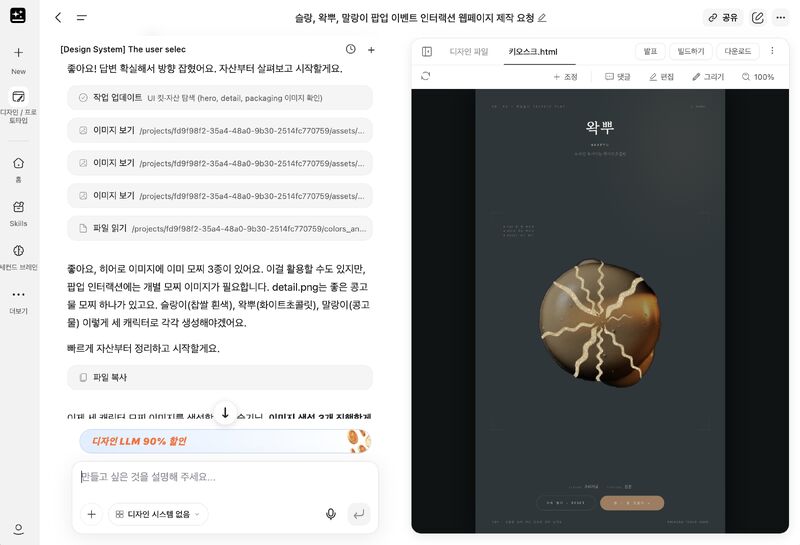 젠스파크 디자인을 소개하고 왔습니다2