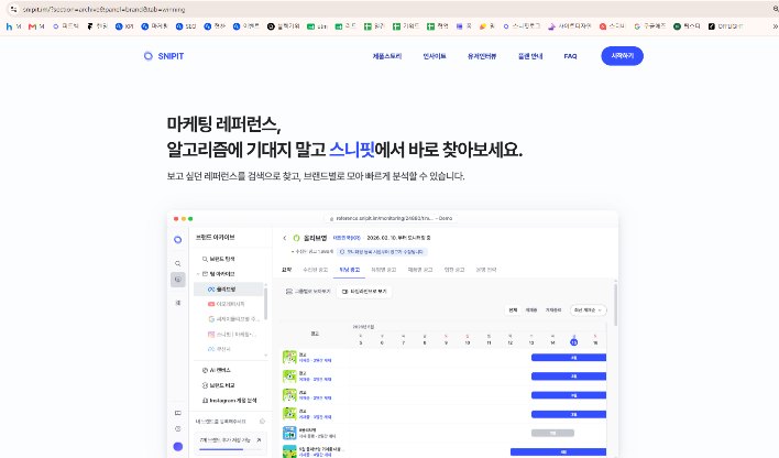 같은 페이지에 ?section=archive&panel=brand&tab=winning 을 붙였을 때. 브랜드 아카이브 화면으로 바뀝니다.