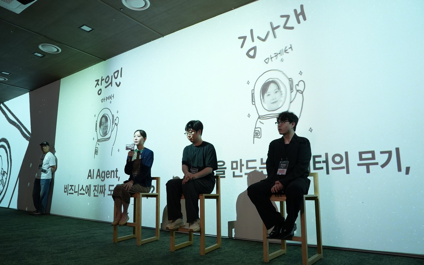 위픽 인사이트서클 Vol.5 박세빈 프로님 현장 사진