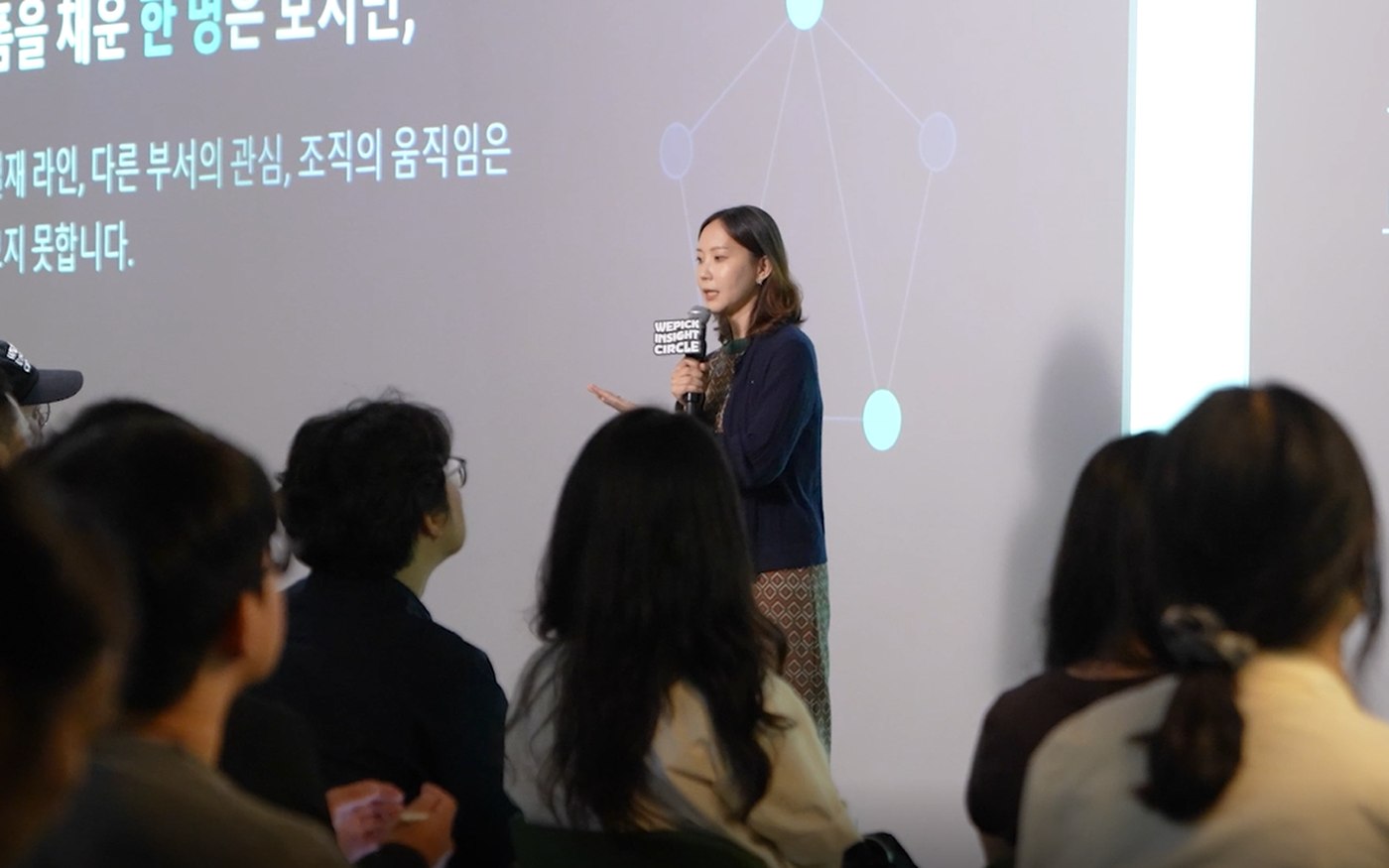위픽 인사이트서클 Vol.5 김나래 리드님 현장 사진