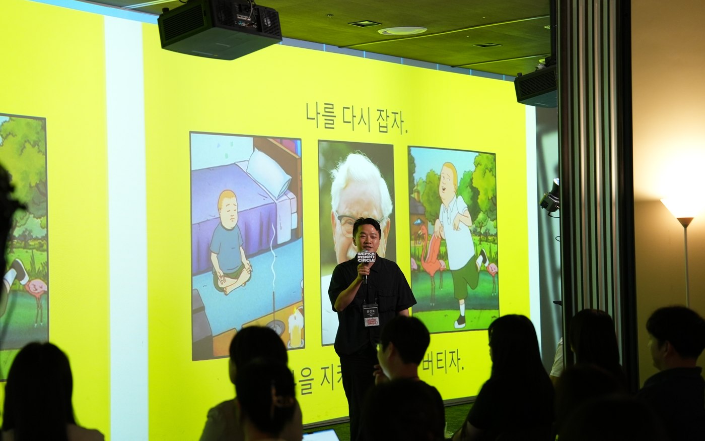 위픽 인사이트서클 Vol.5 윤진호 대표님 현장 사진