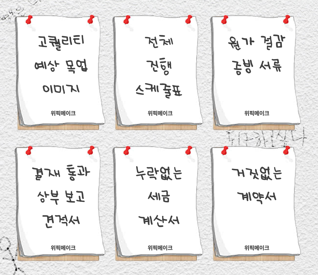 위픽메이크 솔루션 소개 그림