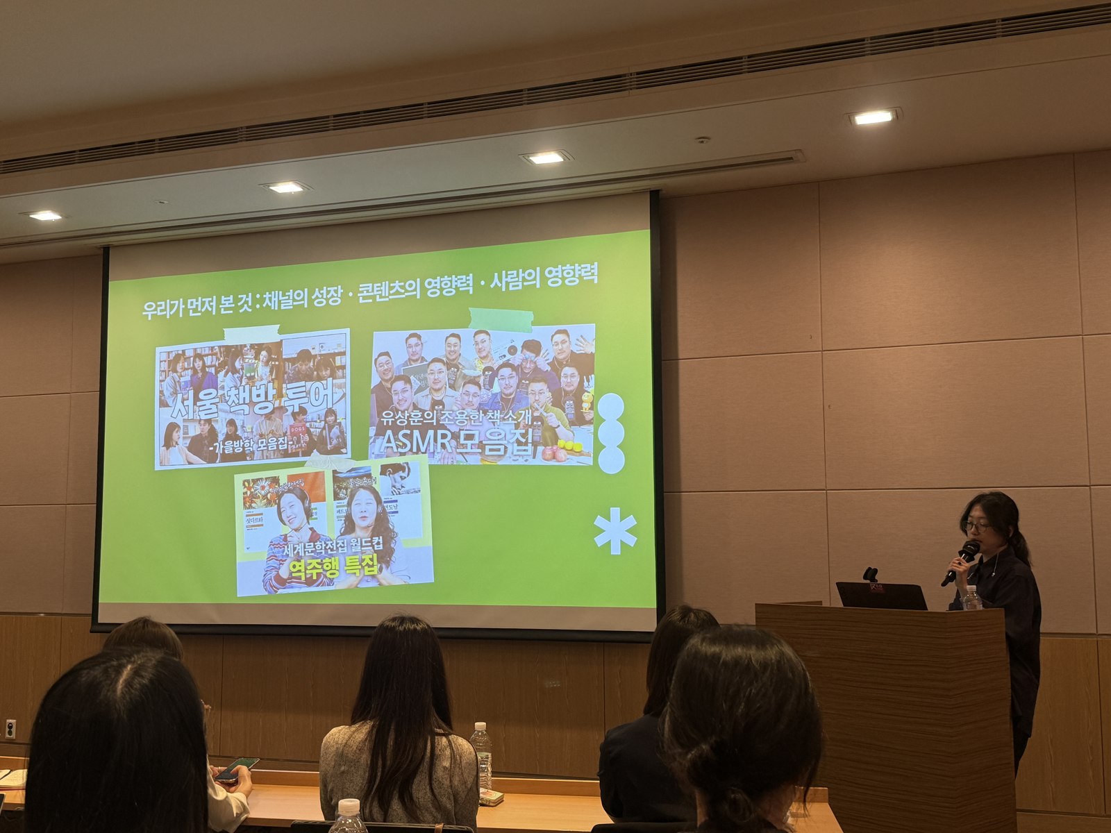 민음사TV의 채널 영향력을 설명하는 조아란 민음사 콘텐츠기획팀장, EMIS 2026