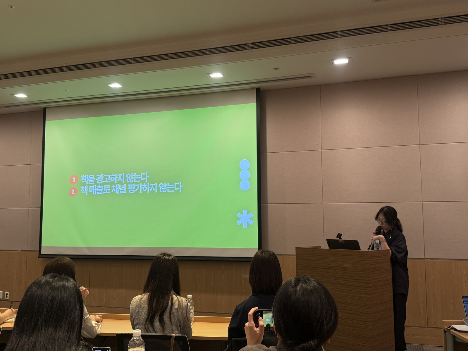 EMIS 2026 무대에서 발표하는 조아란 민음사 콘텐츠기획팀장