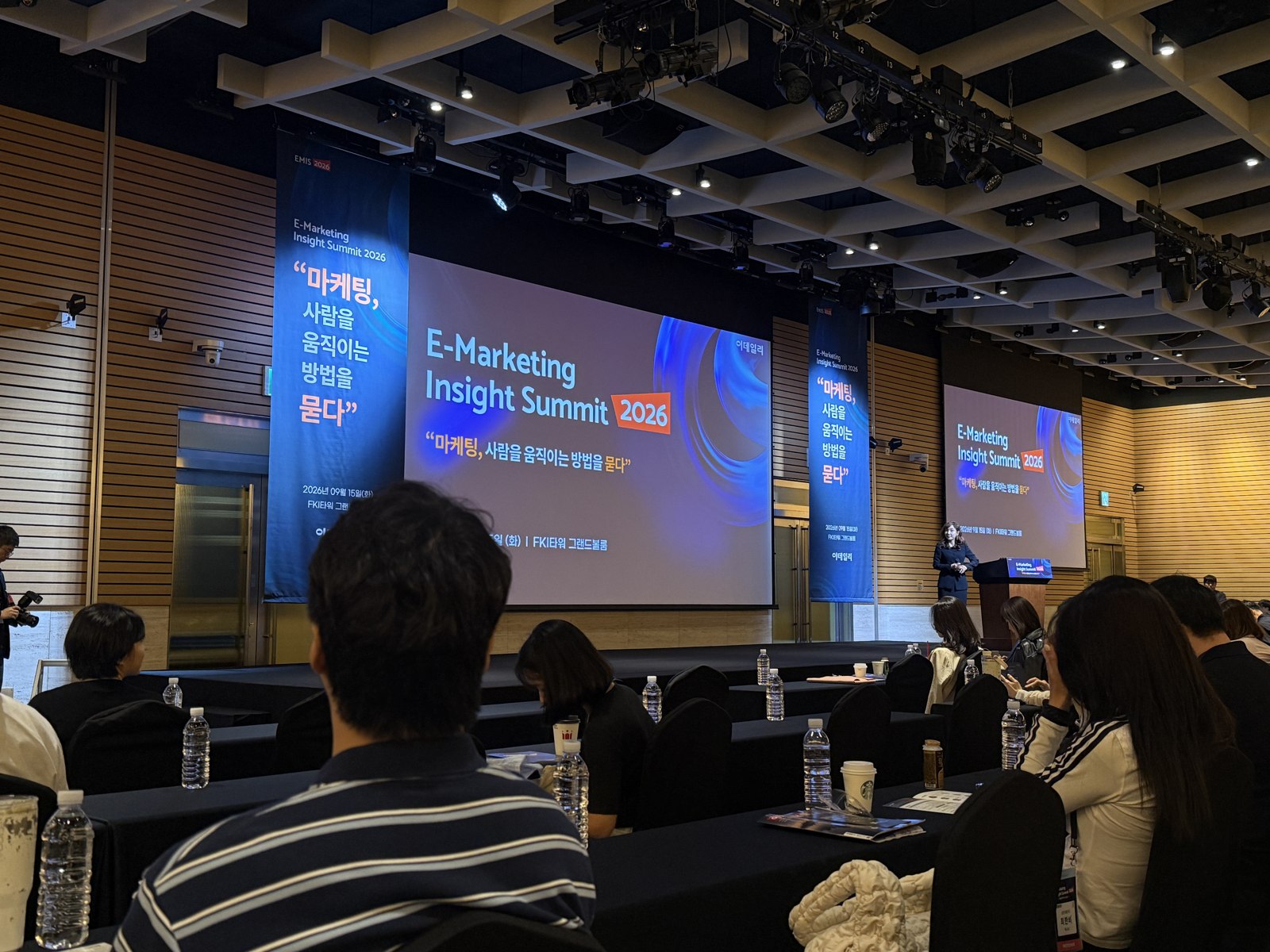 EMIS 2026이 열린 FKI타워 그랜드볼룸 내부. 2026년 9월 15일