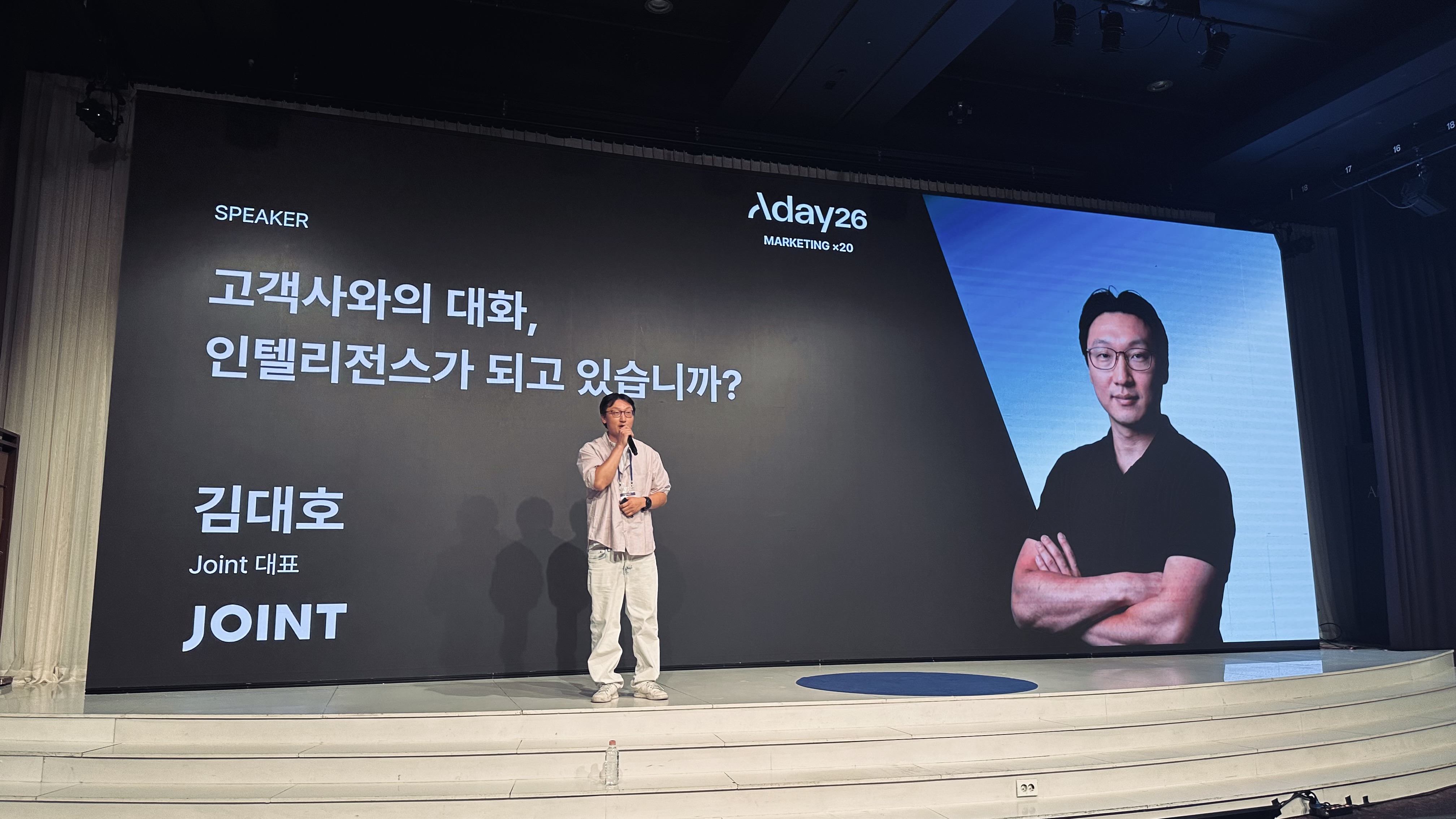 고객사와의 대화, 인텔리전스가 되고 있습니까라는 화면 앞에서 발표하는 Joint 김대호 대표