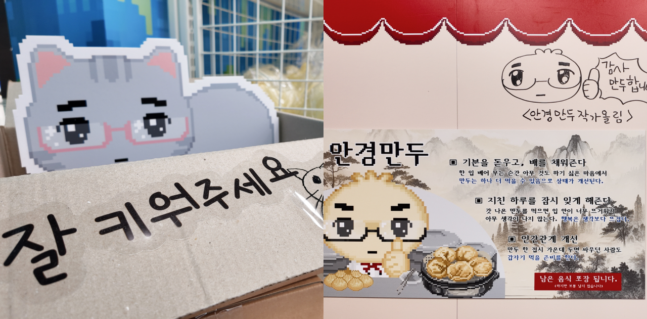팝업스토어 기획이 잘 녹아든 더현대서울 팝업스토어 안경만두