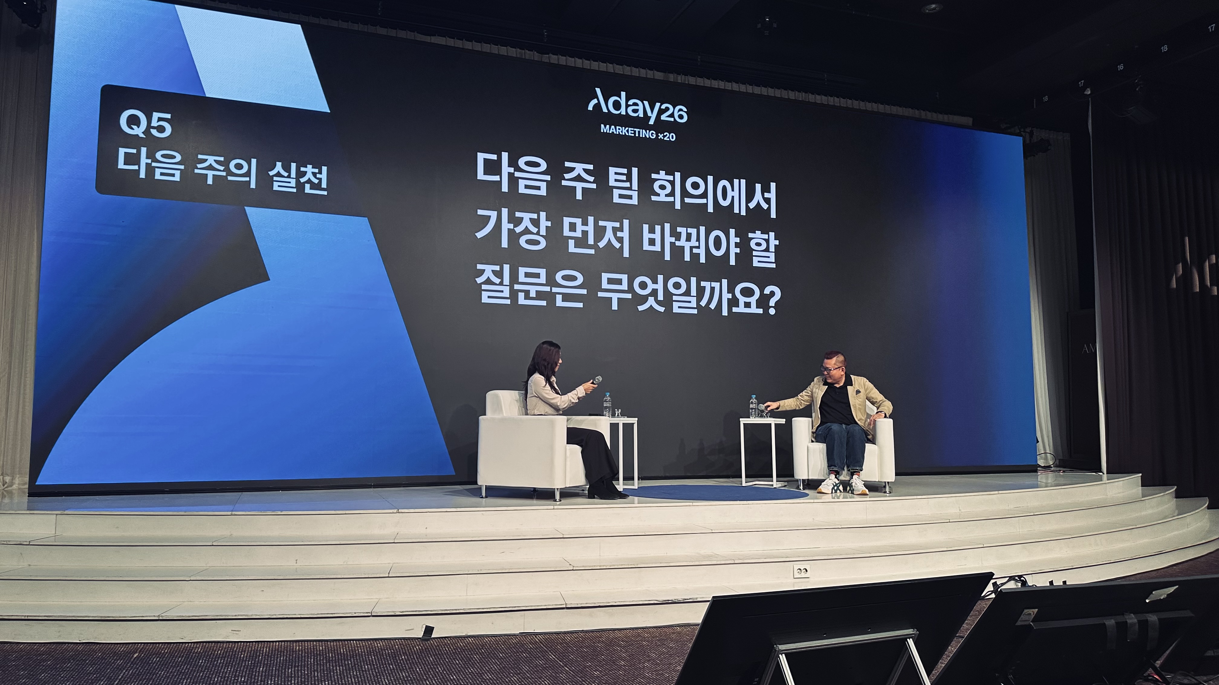 다음 주 팀 회의에서 가장 먼저 바꿔야 할 질문은 무엇일까요라는 발표 화면
