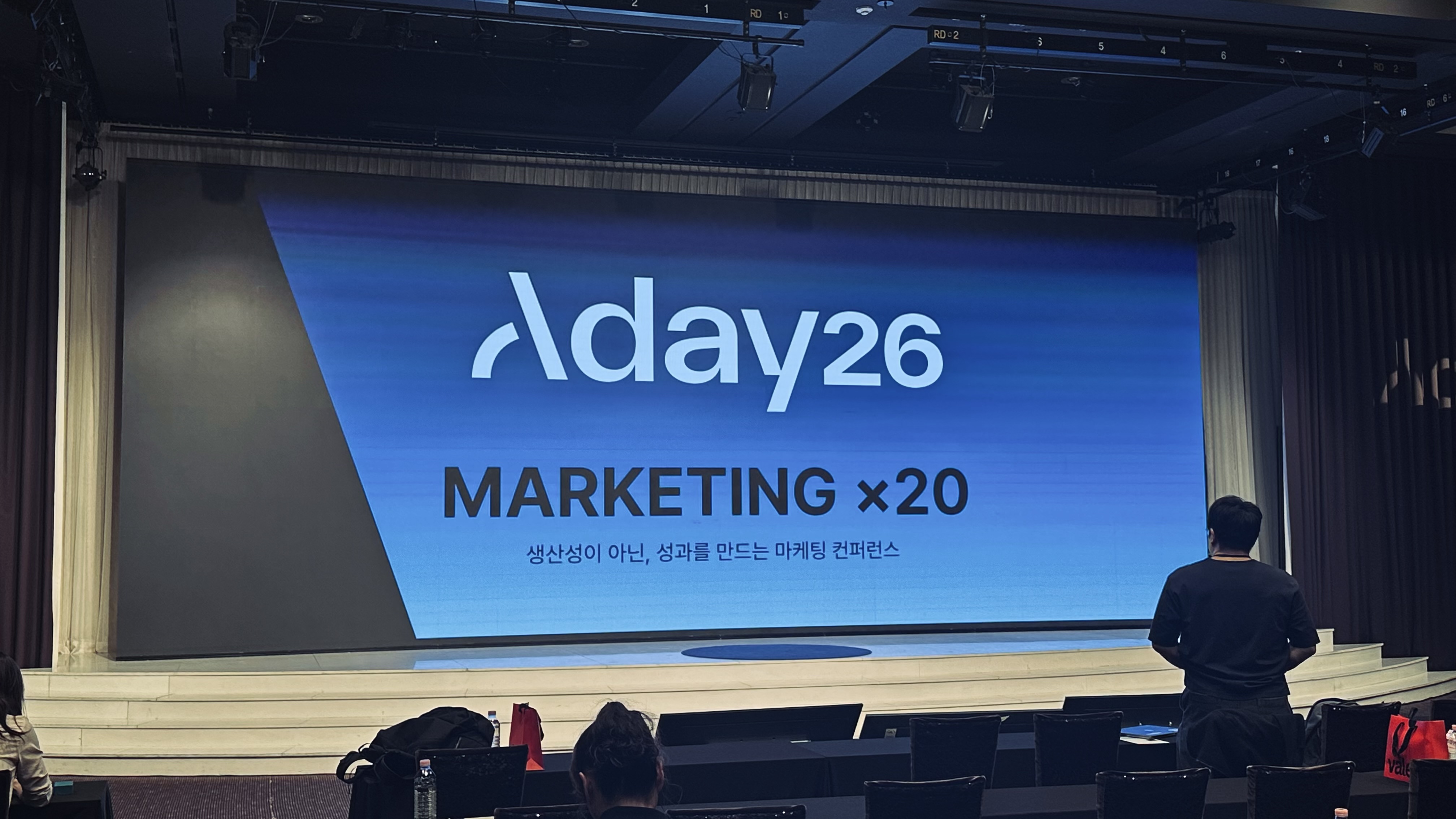 A-DAY 2026 행사장 무대와 객석 전경