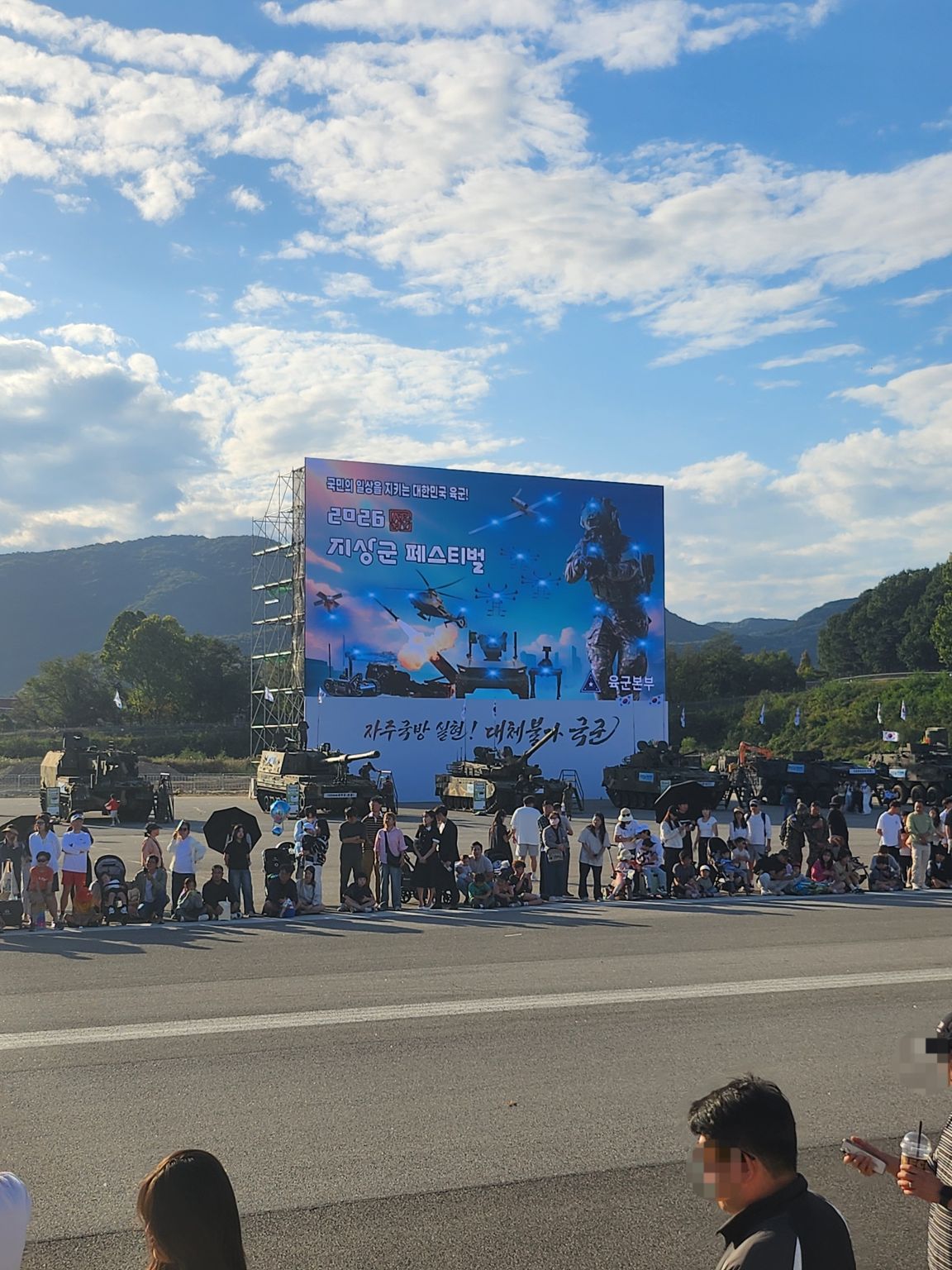 지상군축제2