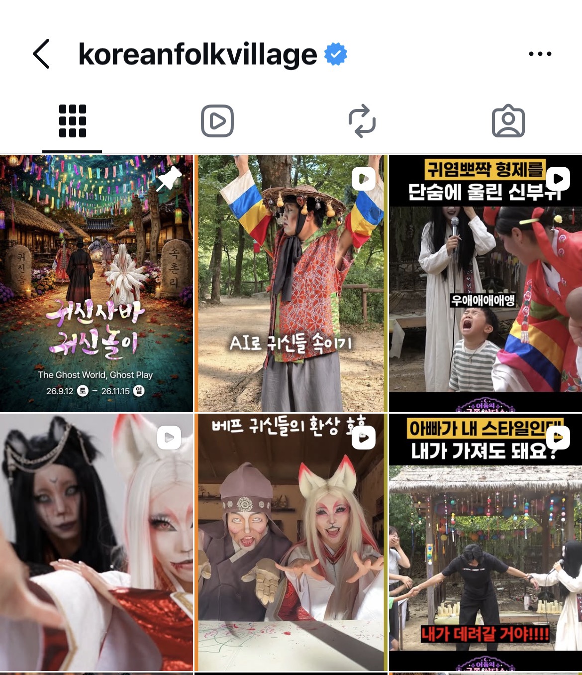 한국민속촌 인스타그램 캡쳐
