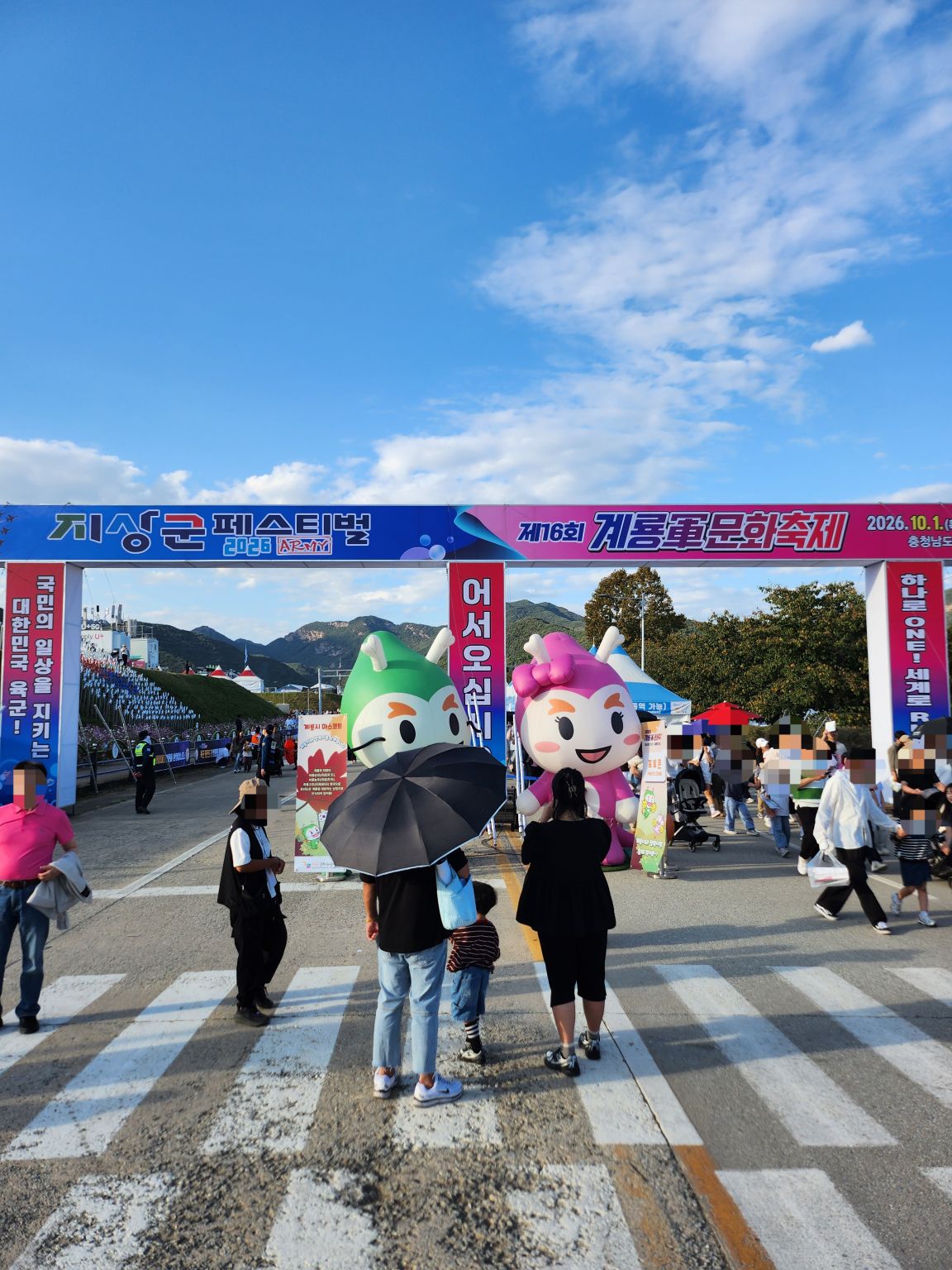 지상군축제1