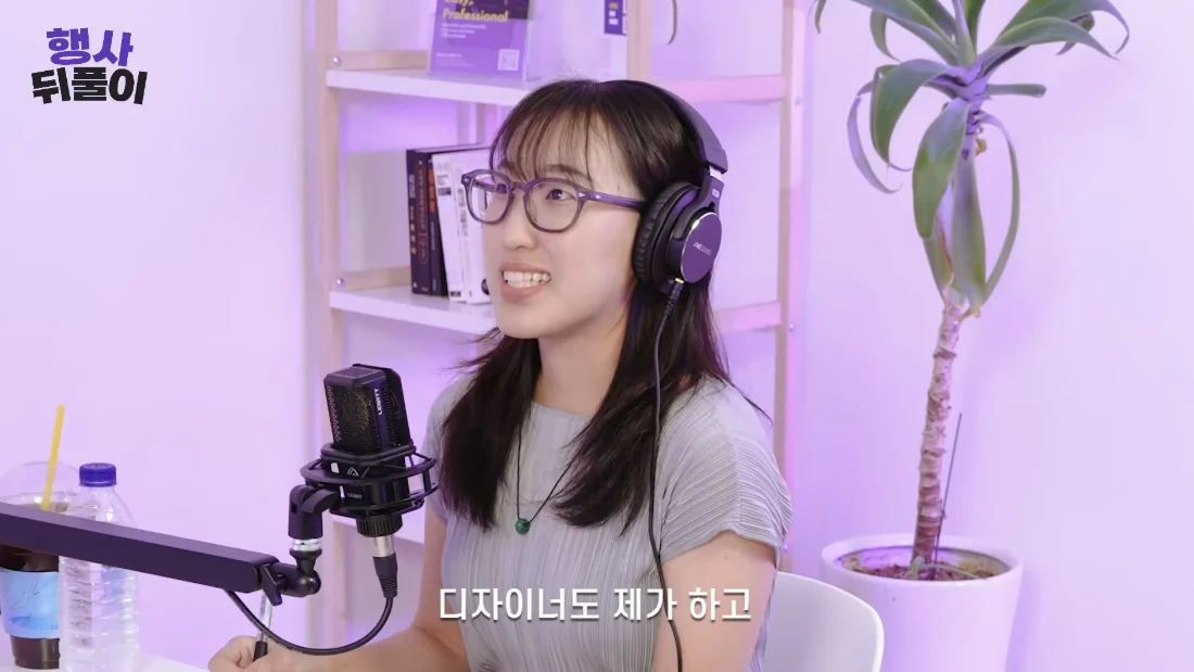 이벤터스 행사 뒤풀이 EP.1 촬영 장면. 위픽레터 조희연 매니저가 PM을 맡아 디자인과 마케팅까지 함께 챙긴 행사 준비 과정을 이야기하고 있다