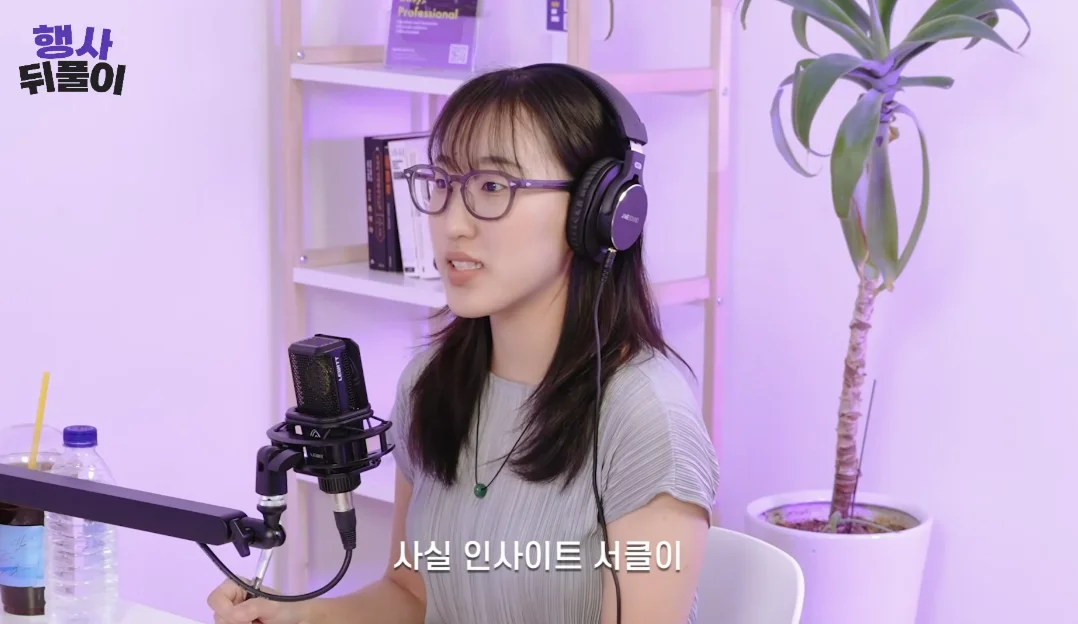 이벤터스 행사 뒤풀이 EP.1 촬영 장면. 위픽레터 조희연 매니저가 위픽 인사이트서클을 소개하고 있다