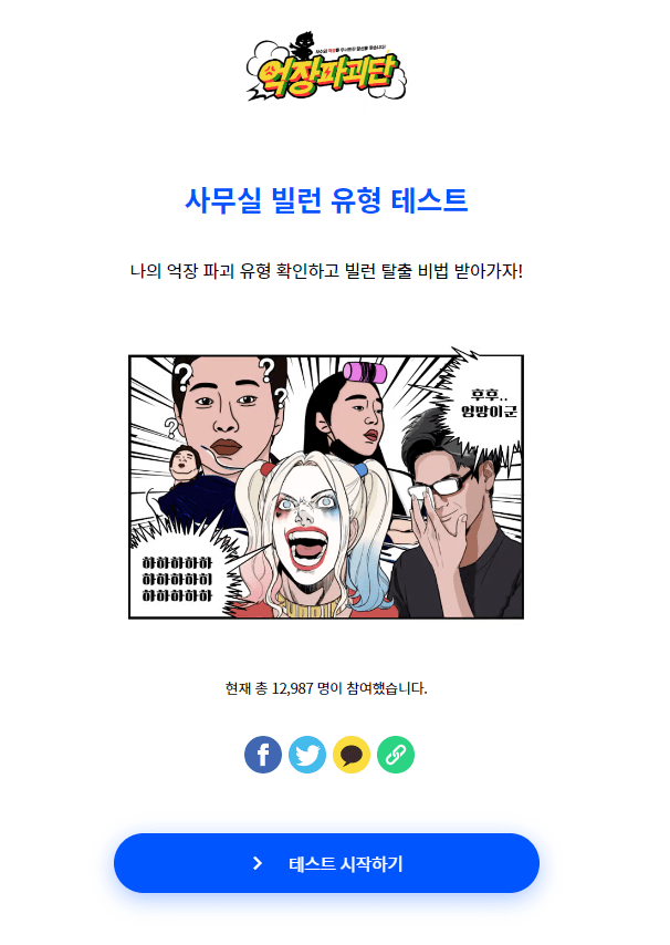 빌런