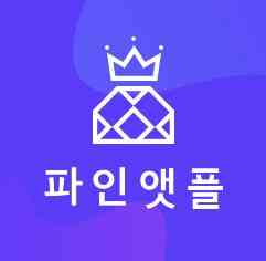 파인앳플