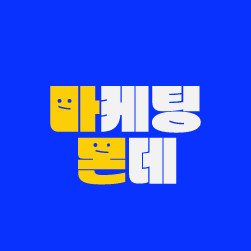 마케팅몬데