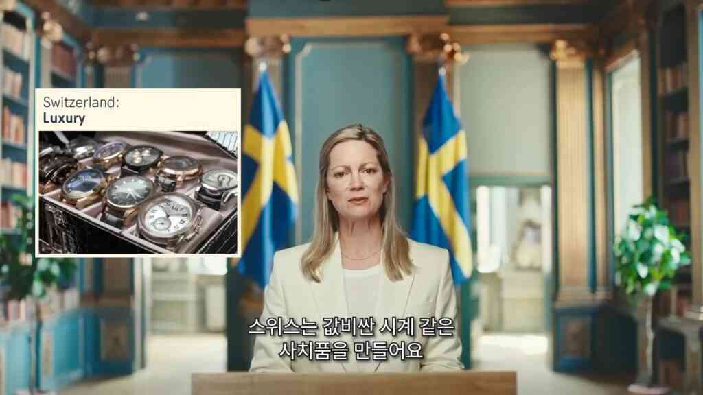이 이미지는 대체 속성이 비어있습니다. 그 파일 이름은 ---------Sweden-not-Switzerland_17-1024x576.jpg입니다