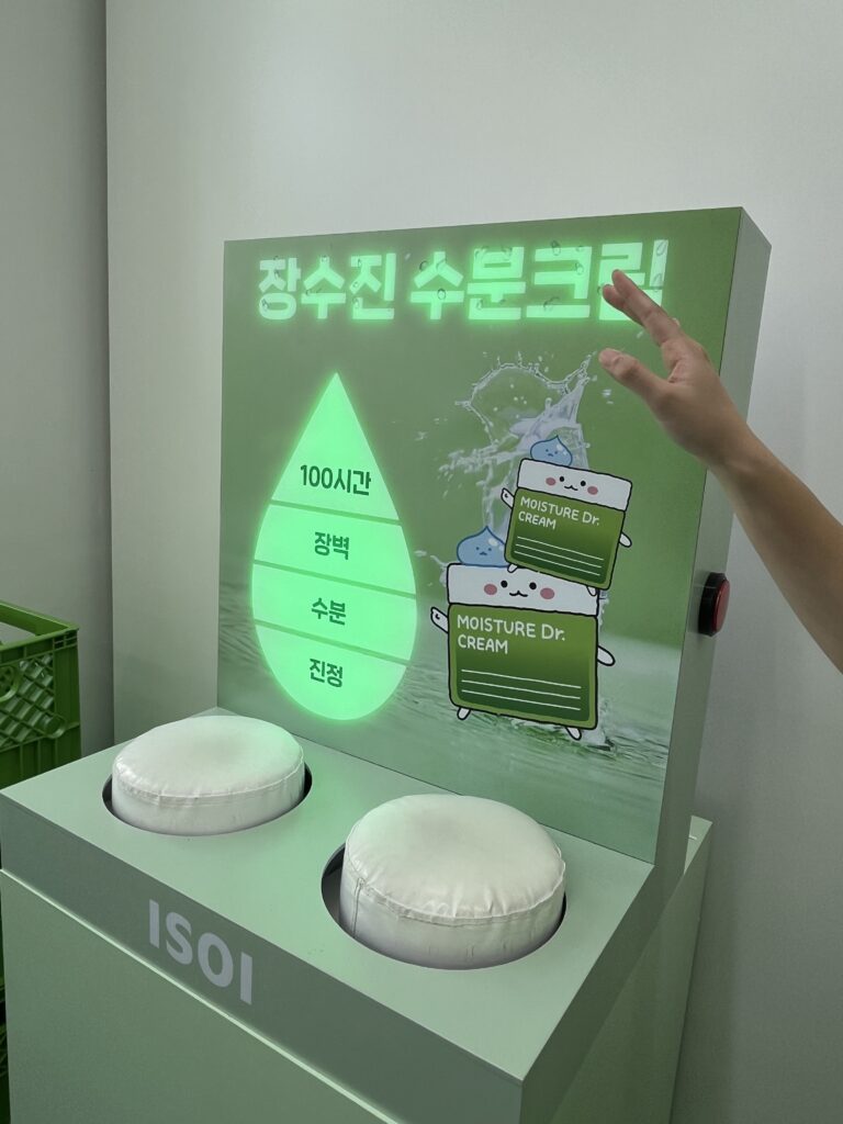 아이소이 장수진수분 포차 팝업 수분 스탬퍼 게임