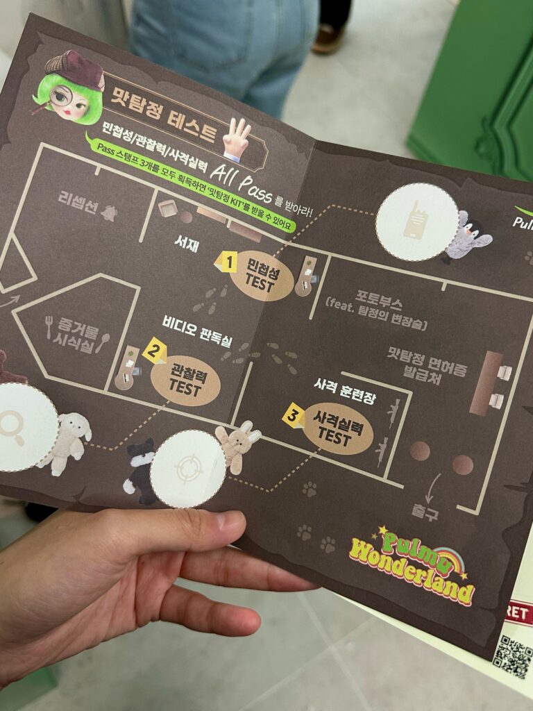 풀떼기의 맛탐정사무소 팝업 팜플렛