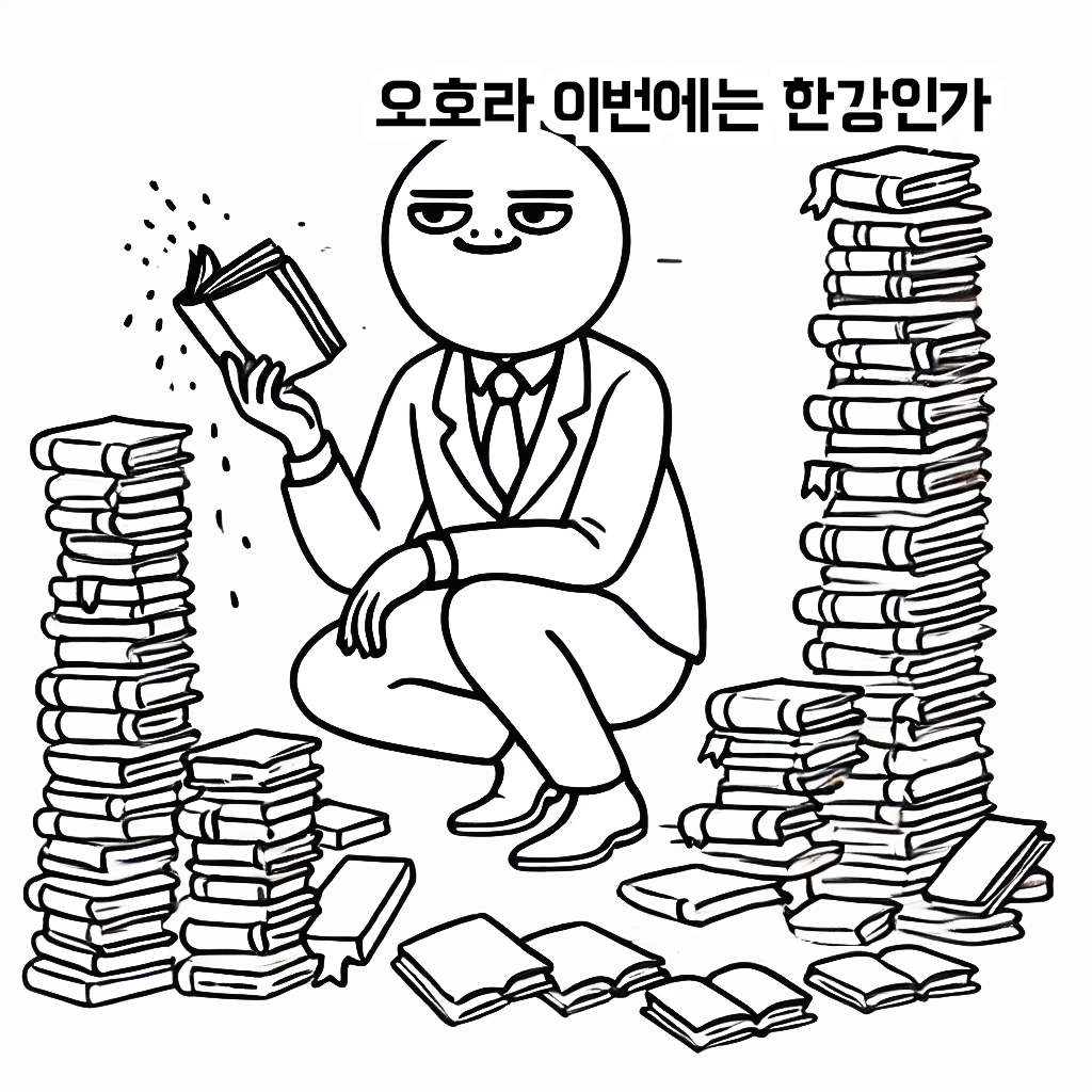 진심인 책 수집가