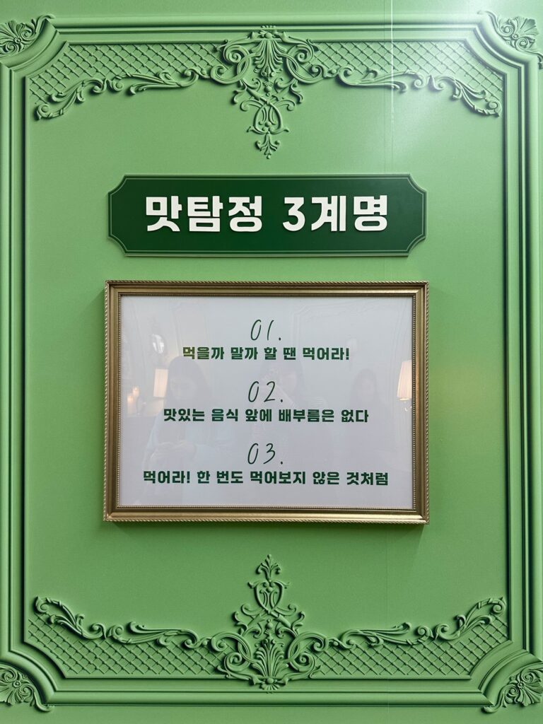 풀떼기의 맛탐정사무소 팝업 판넬