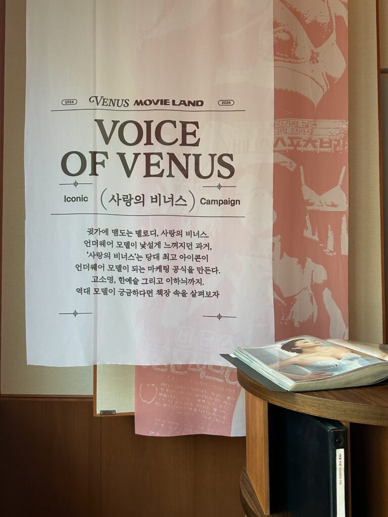비너스 x 무비랜드 팝업 2층