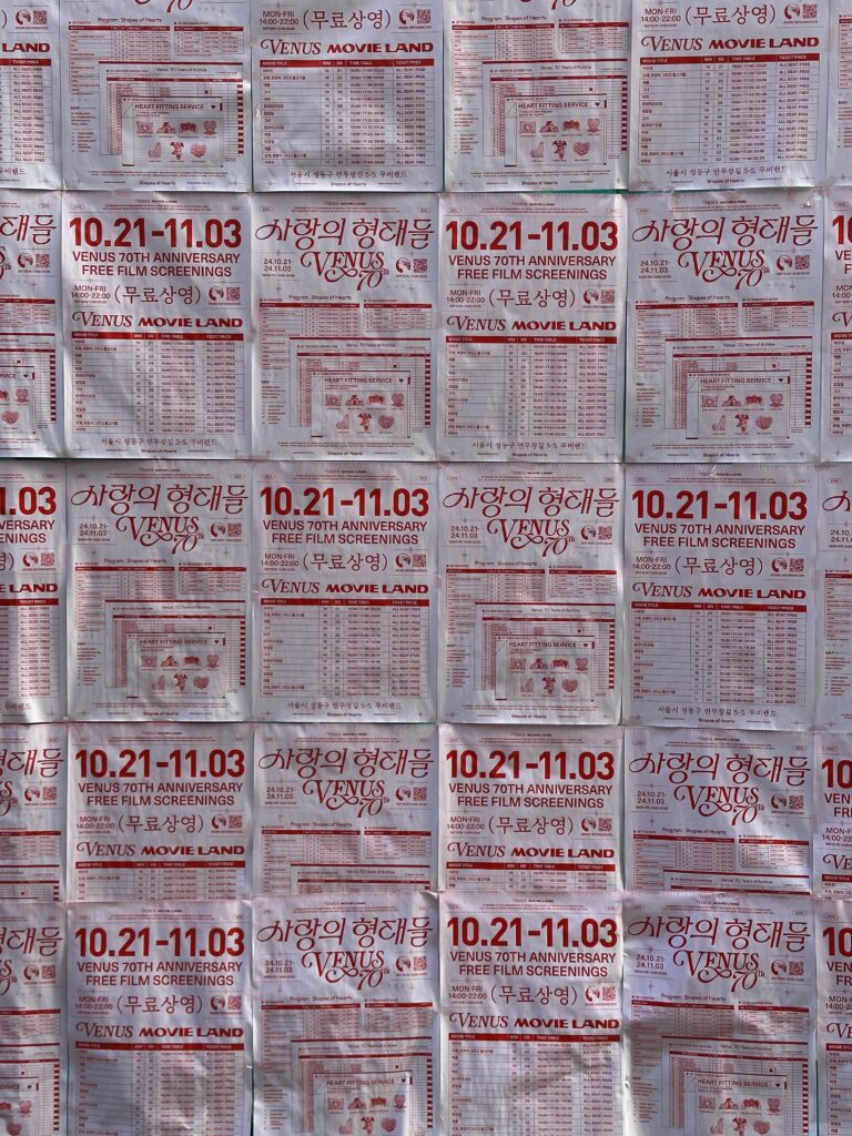 비너스 x 무비랜드 팝업 포스터