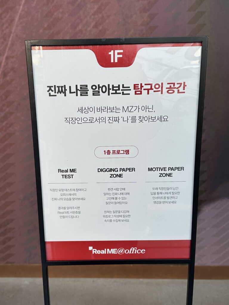 퍼시스 팝업 1층 안내 팻말